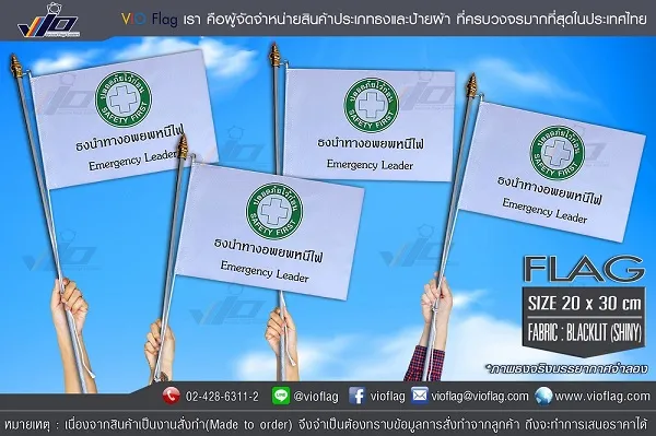 หนีไฟผ้าแบ็คสิลเงา-1