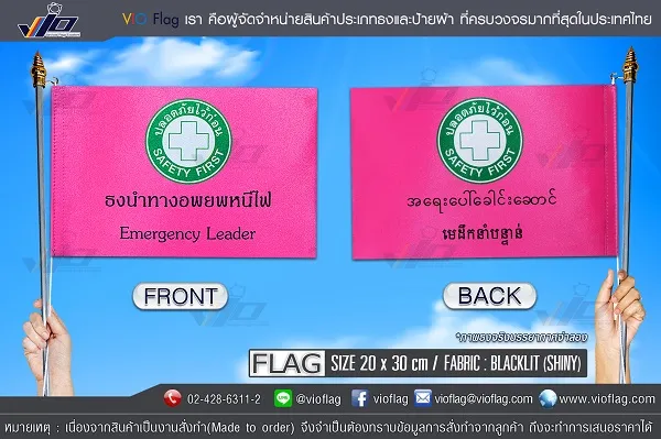 หนีไฟผ้าแบ็คสิลเงา-หน้า-หลัง