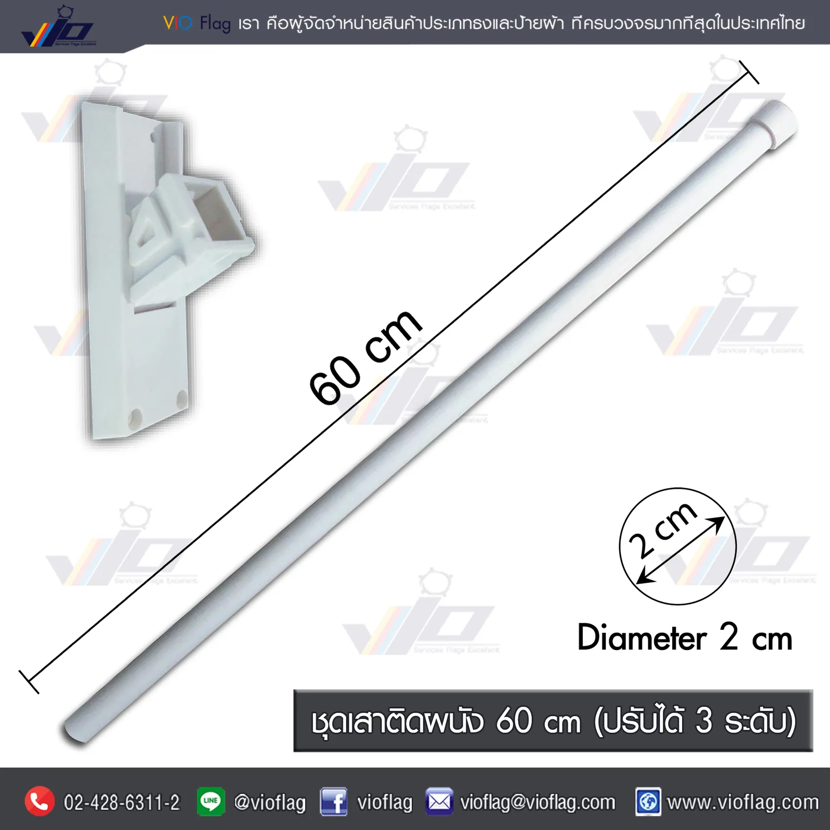 เสาติดผนัง60cm