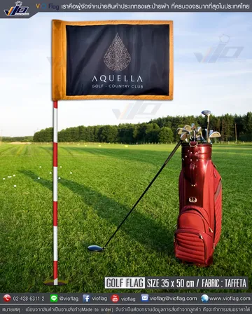 AQUELLA