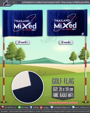 MIXED