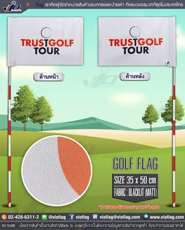 TRUST
