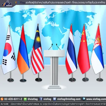 ธงนานาชาติ
