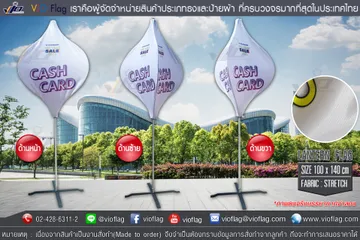 ธงอีเว้นท์