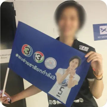 ธงเชียร์เล็ก
