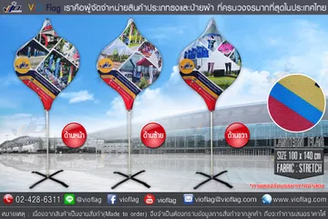 ธงแสดงสินค้า