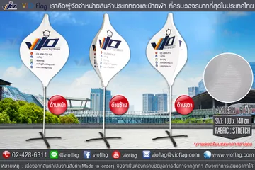ธงโชว์