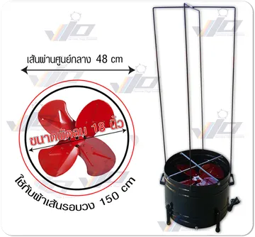พัดลมสกายทูป(ถังดำ)18-นิ้ว