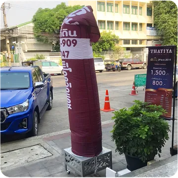 เครื่องเป่าสกายทูป