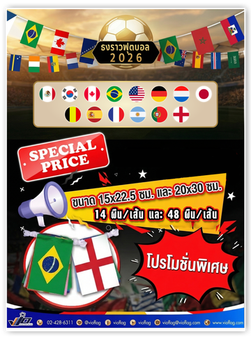 แบนเนอร์03