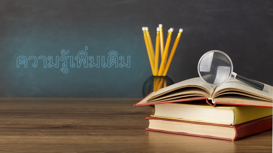knowledge(2)