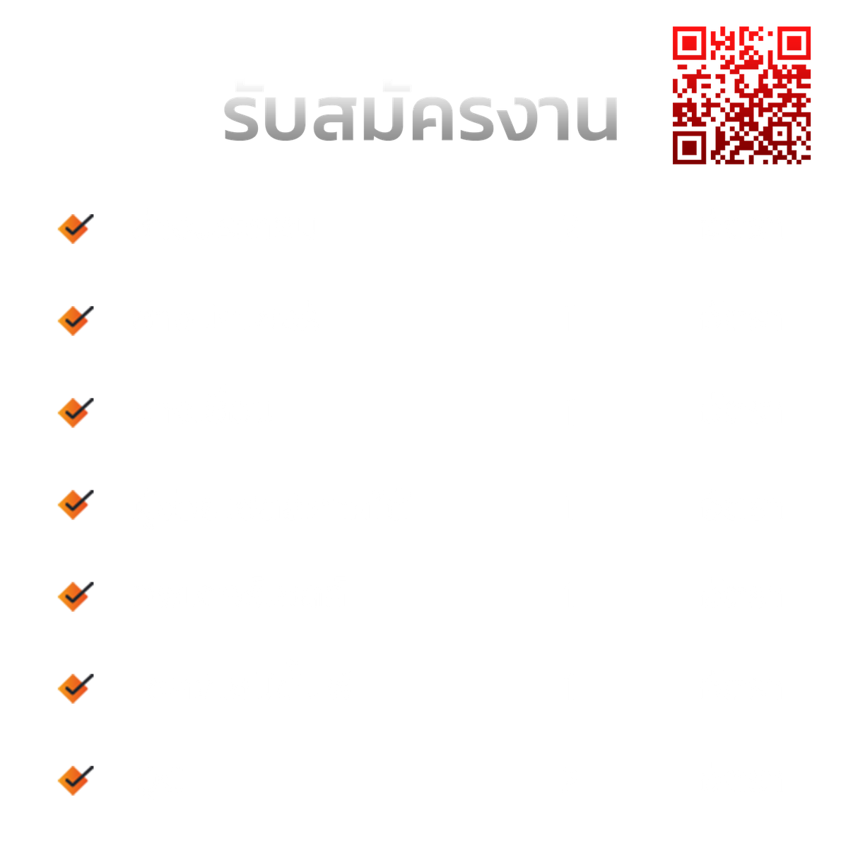 รับสมัครงานcopy
