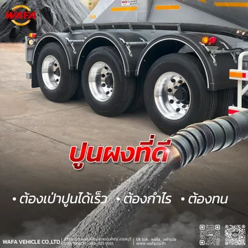 ปูนผงcopy