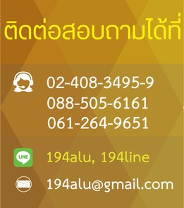 ติดต่อ