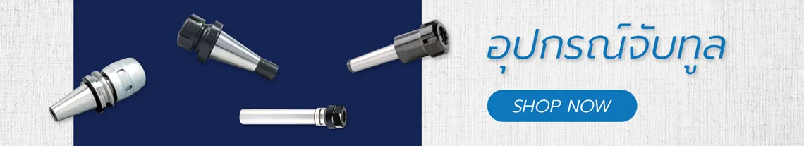 endmilltoolslideAboutus01