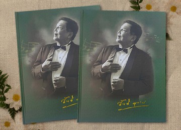 คุณสันติ-2
