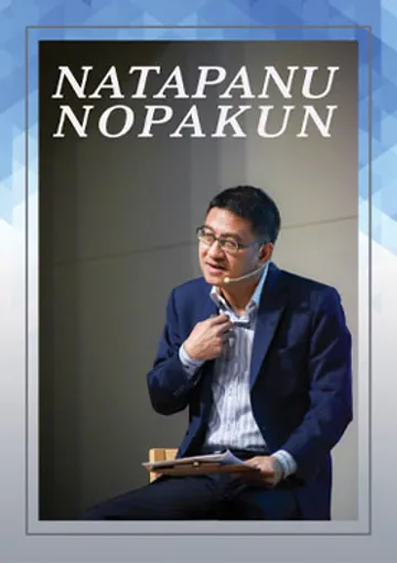 ปกคุณณัฐภานุ