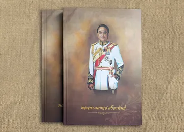 ผลงาน16