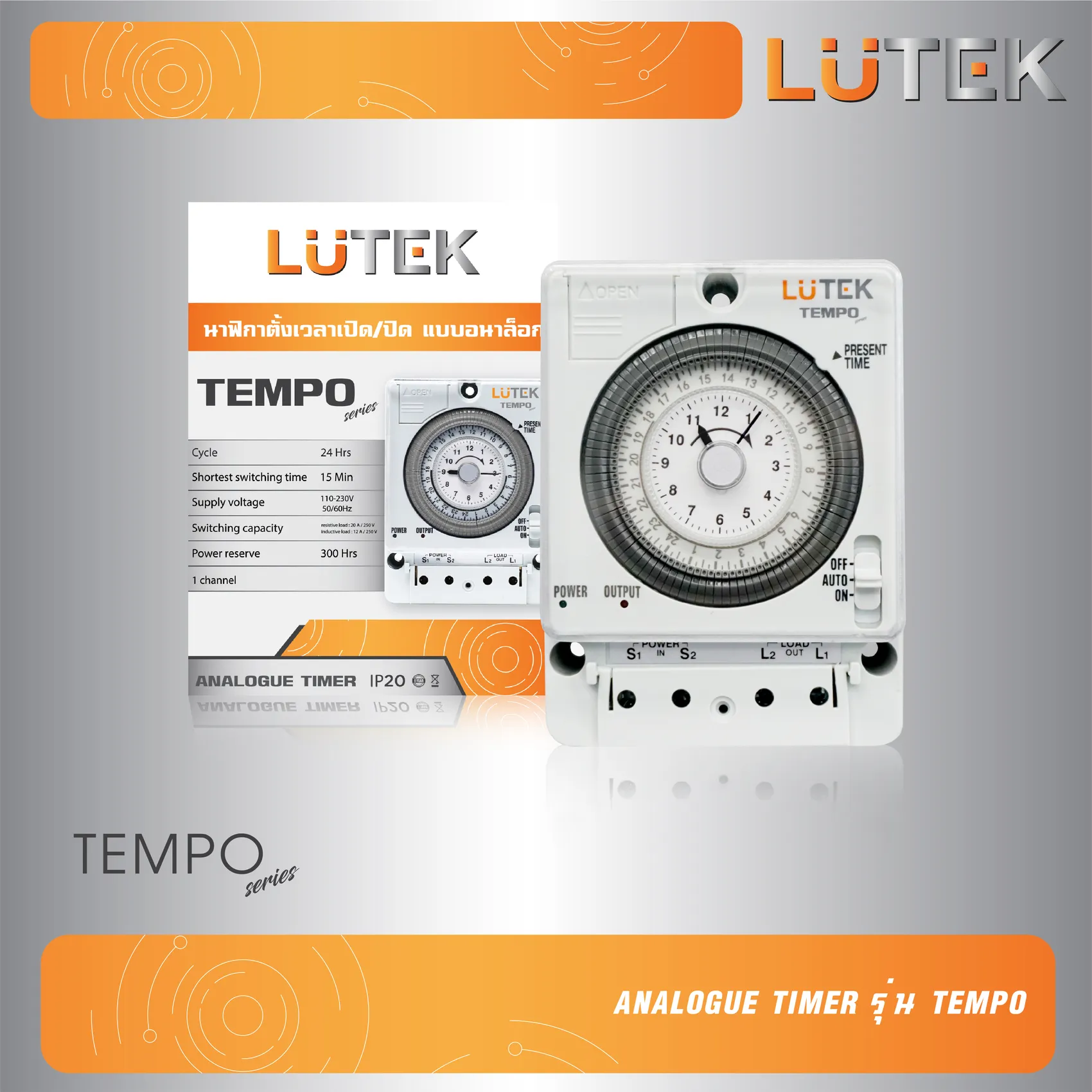 Analoguetimerรุ่นTempo-01
