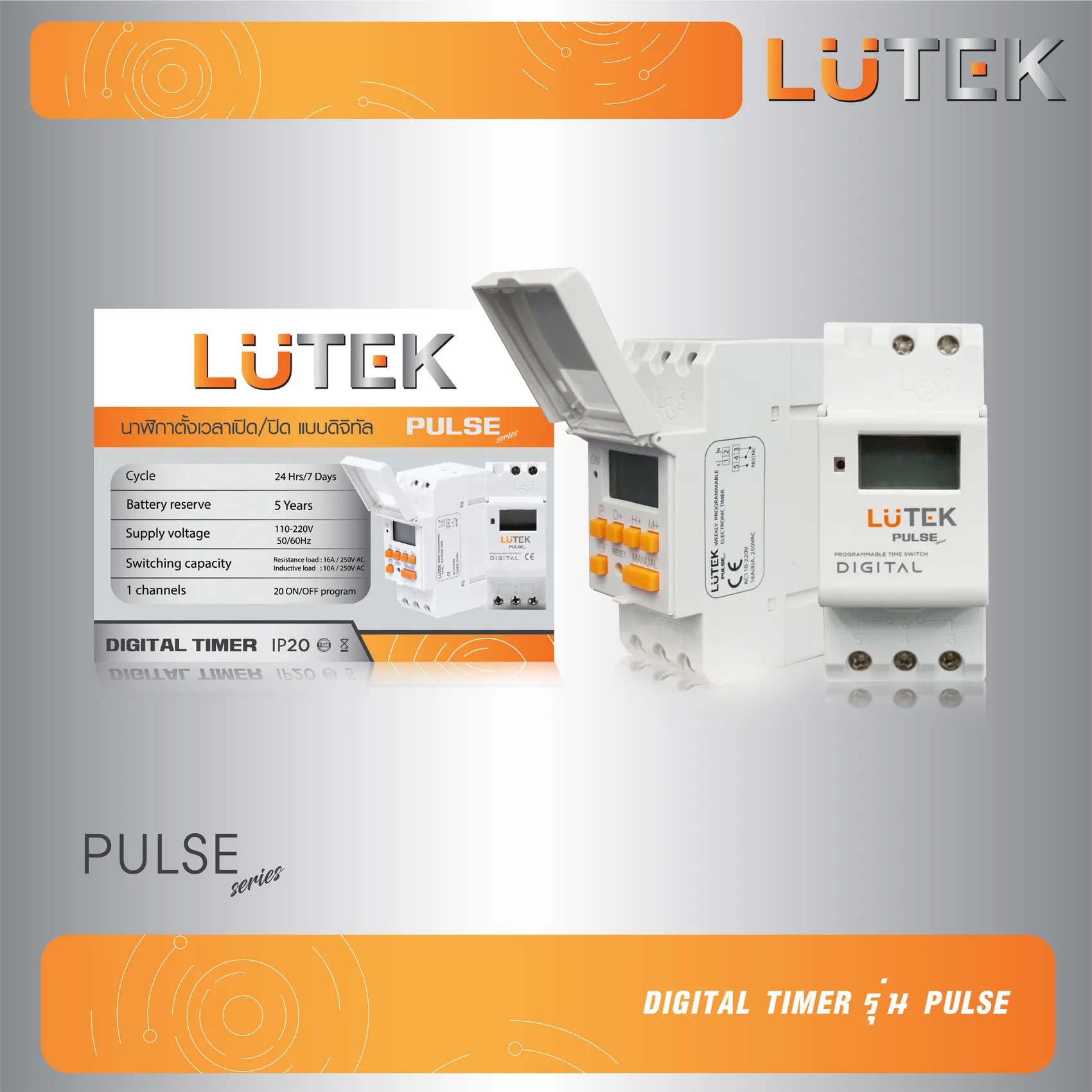 DigitalTimerรุ่นPulse-01