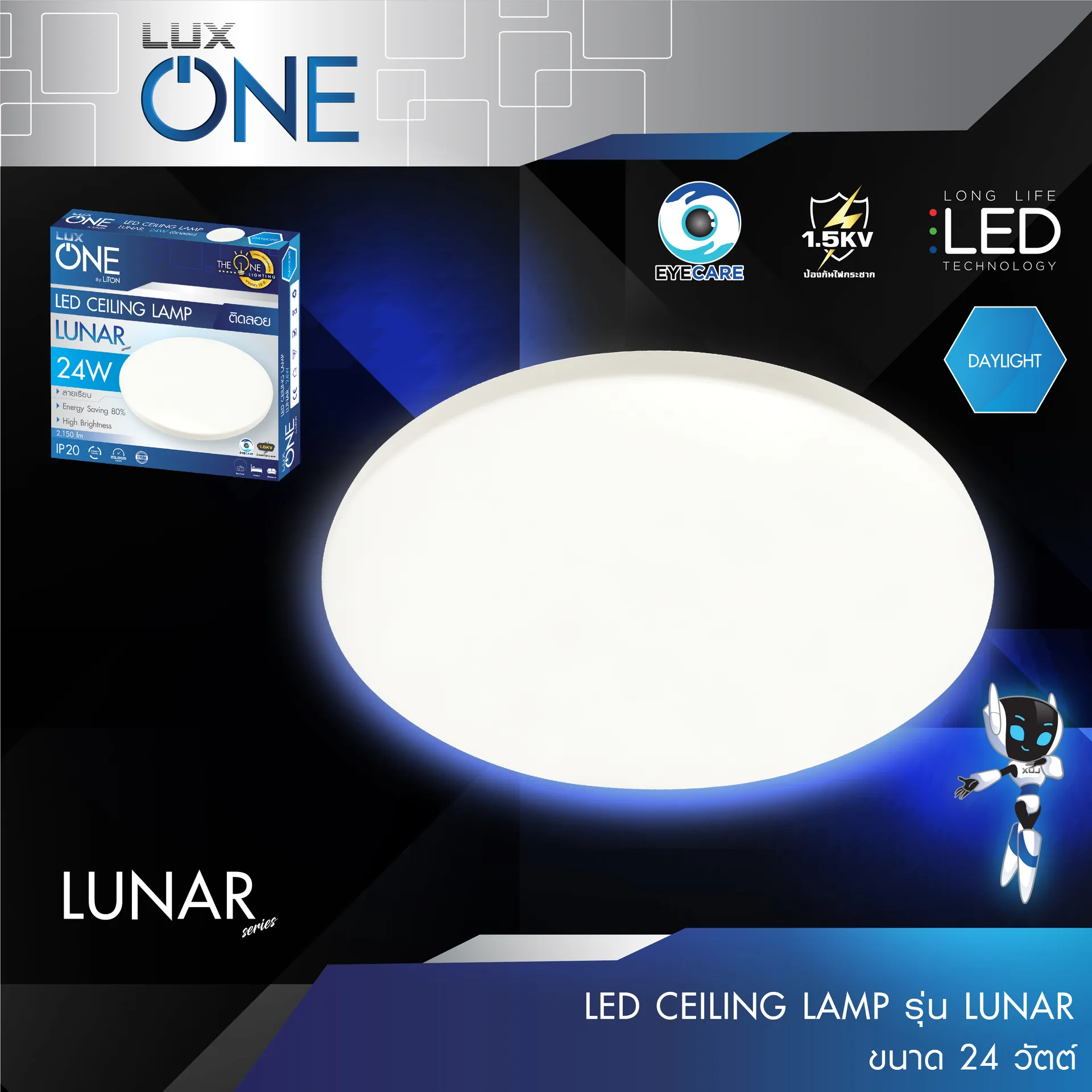 LEDCEILINGLAMPรุ่นLUNAR24W