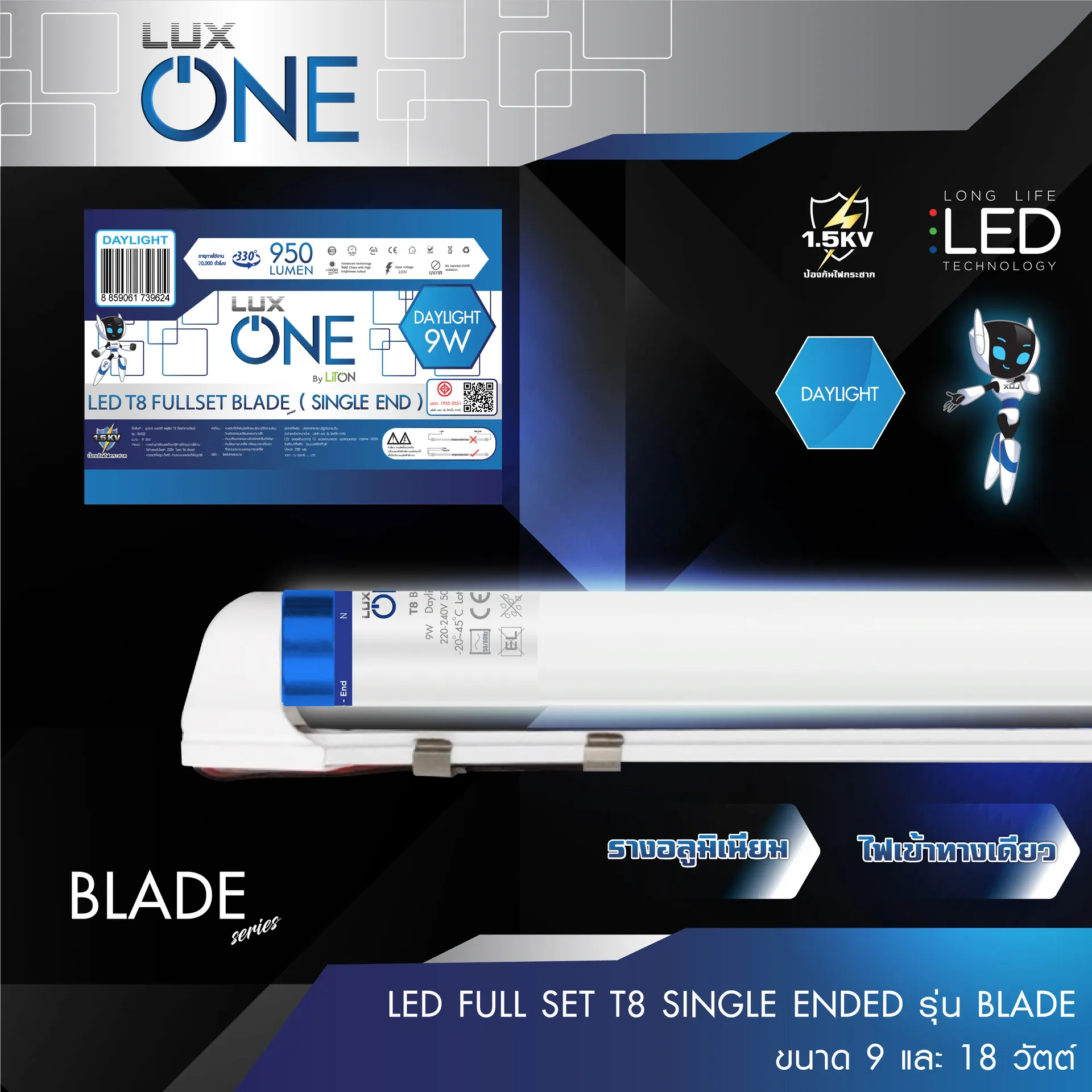 LEDFULLSETT8SINGLEENDEDรุ่นBLADE9W,18W