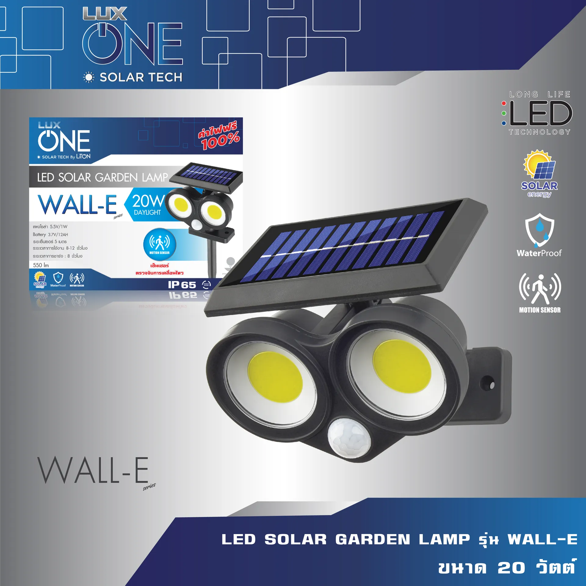 LEDSOLARGARDENLAMPรุ่นWALL-E20W