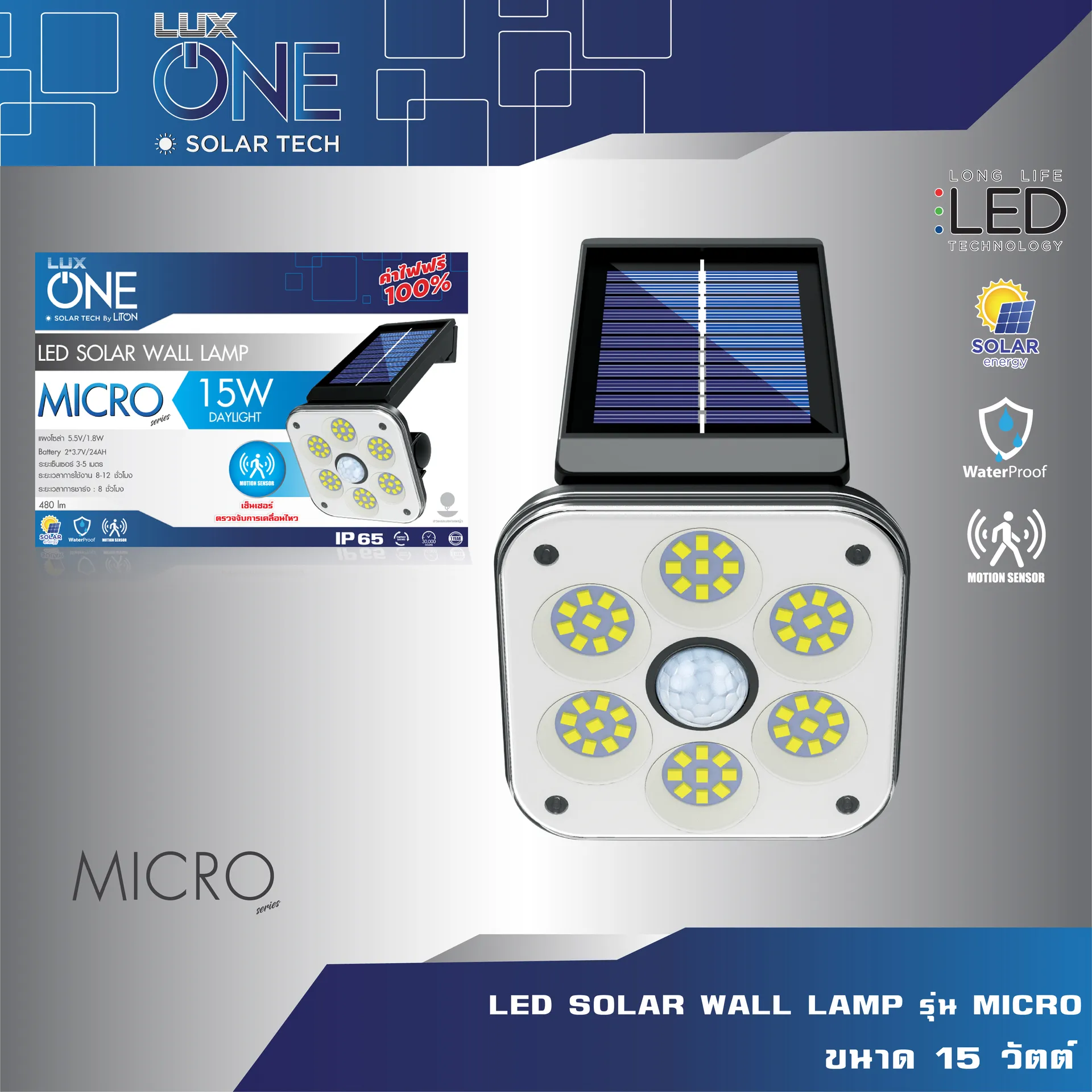 LEDSOLARWALLLAMPรุ่นMICRO15W