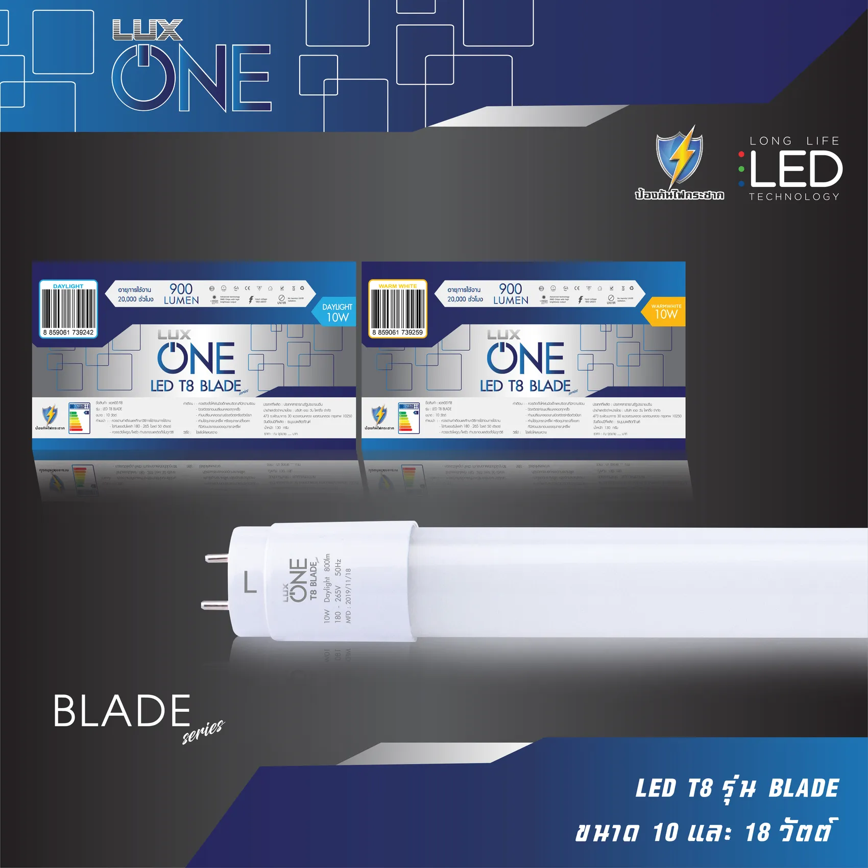 LEDT8รุ่นBLADE-01