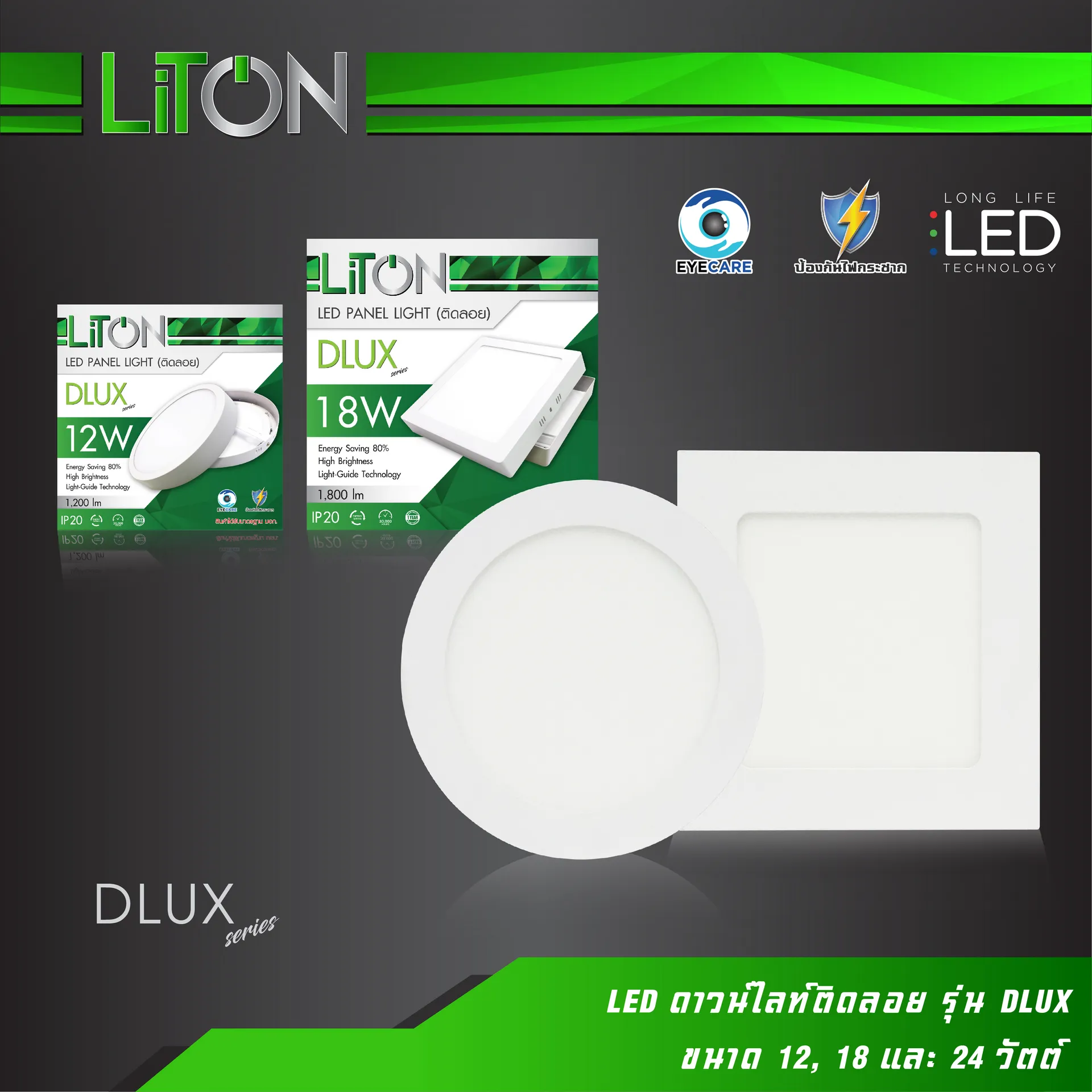 LEDดาวน์ไลท์ติดลอยรุ่นDLUXสีขาว-01