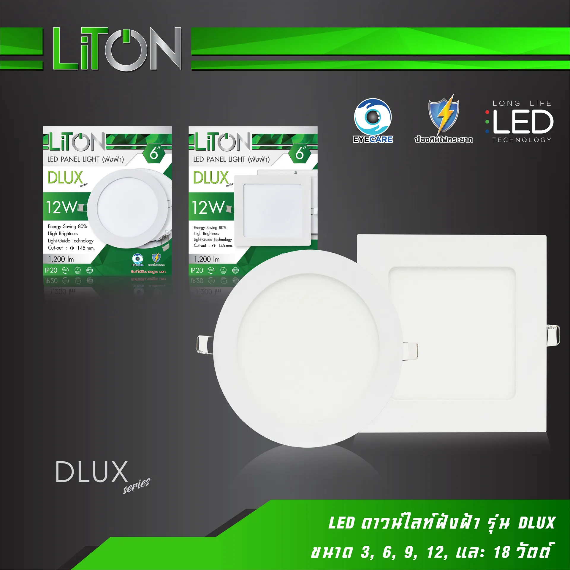LEDดาวน์ไลท์ฝังฝ้ารุ่นDLUXสีขาว-01