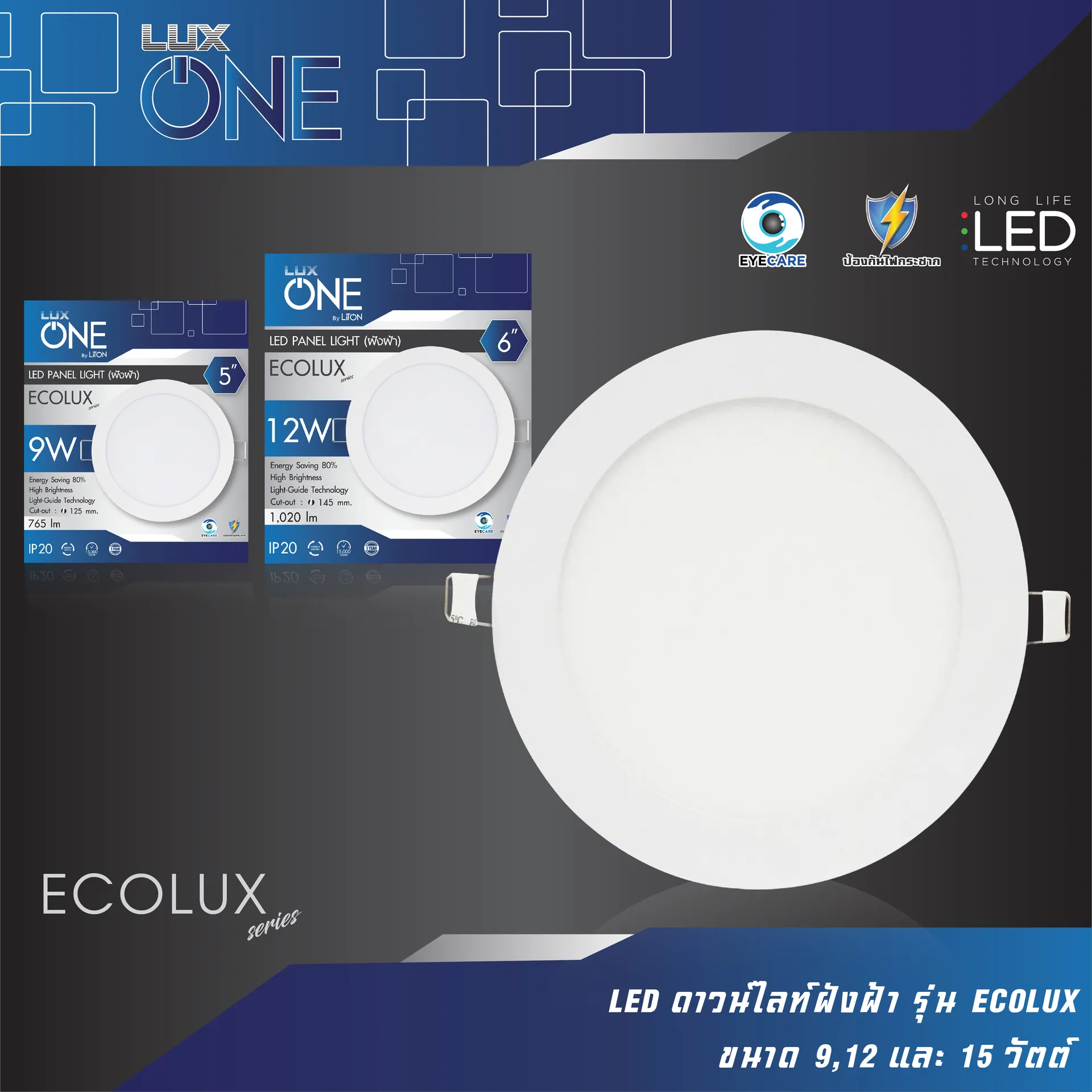 Eco shop lux led