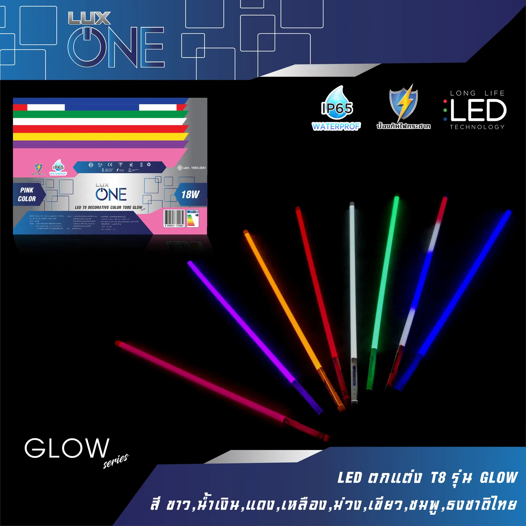 LEDตกแต่งT8รุ่นGLOW-01