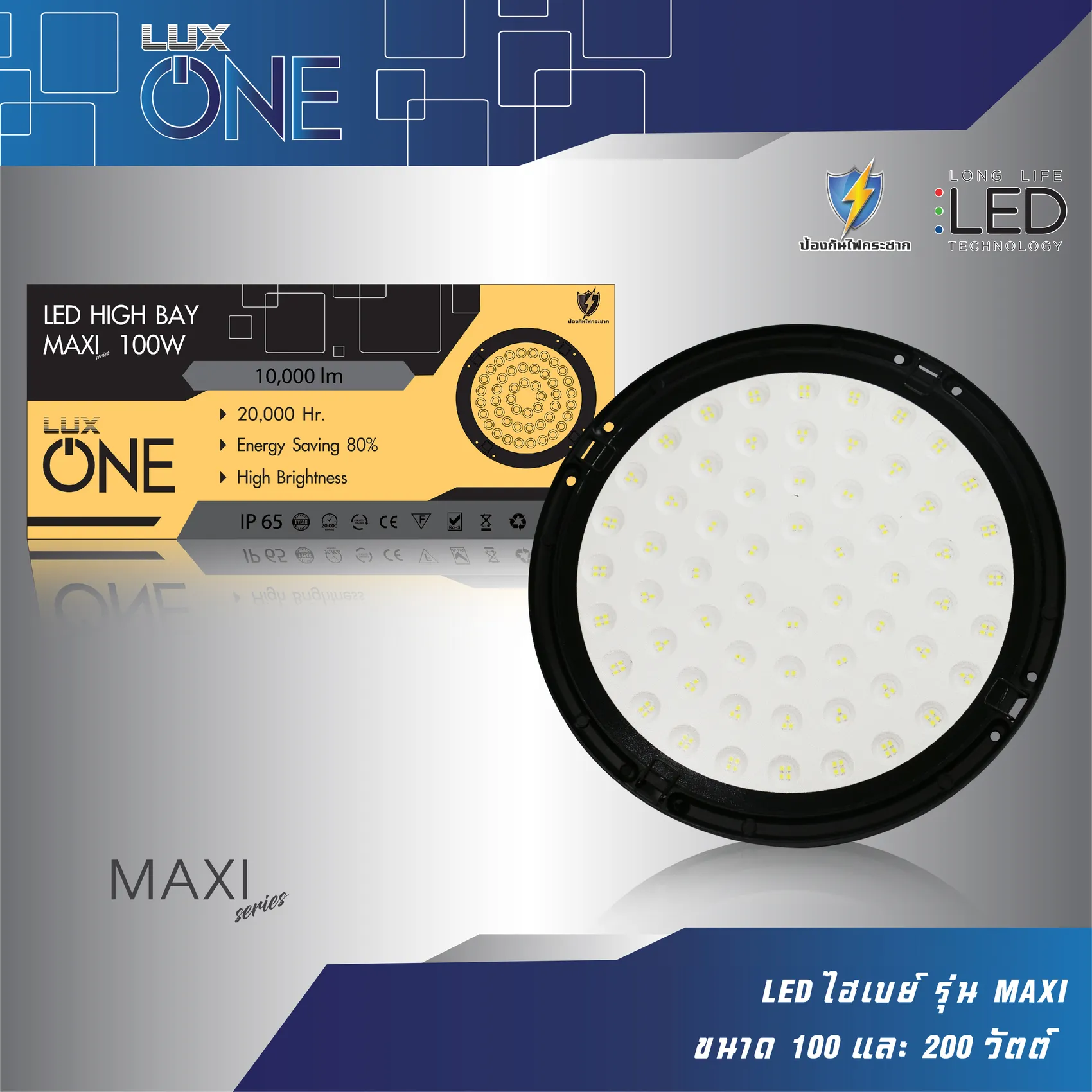 LEDไฮเบย์รุ่นMaxi100W,200W-01