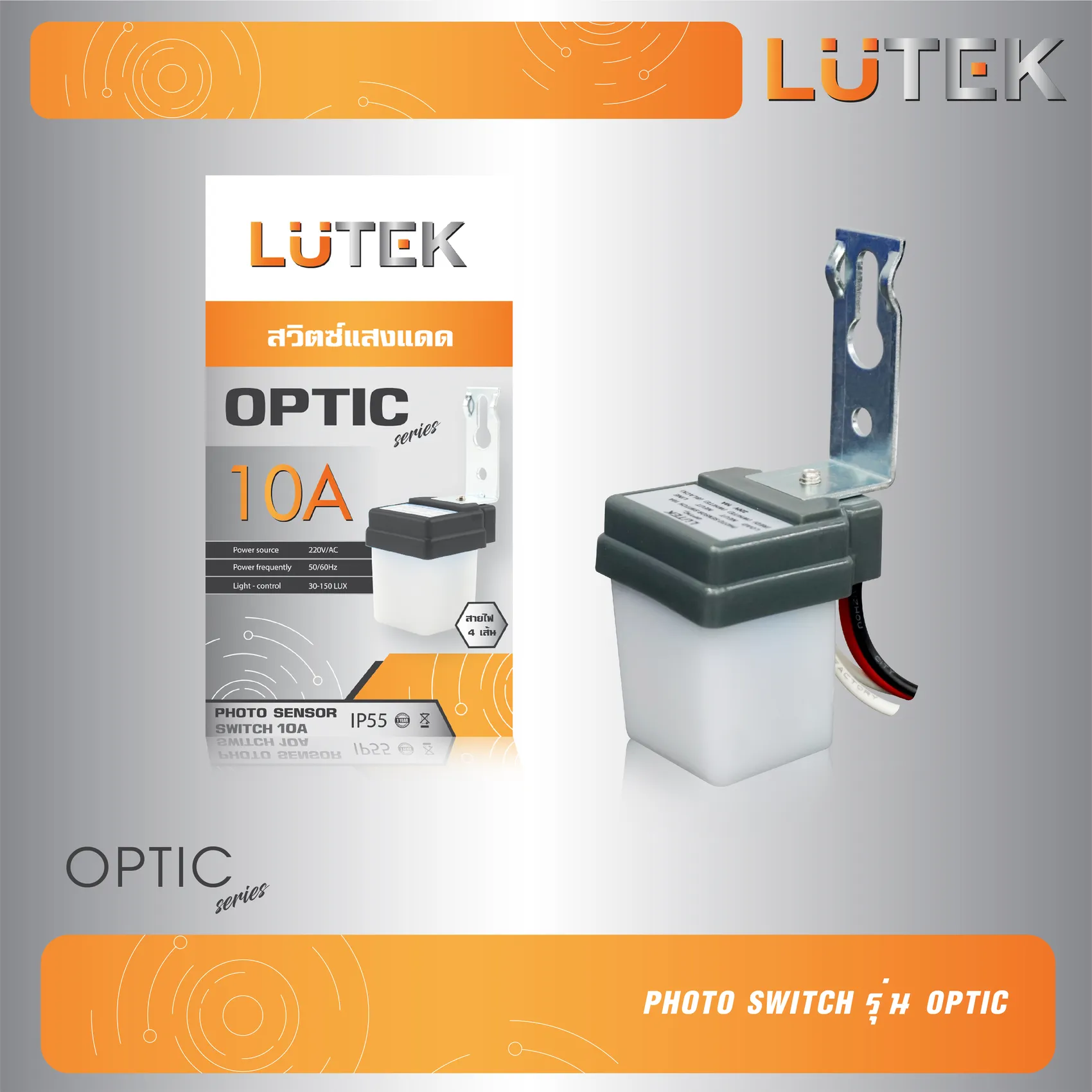 PhotoSwitchรุ่นOptic-01