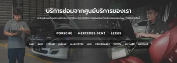 garage888bannerRepair3edit2