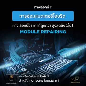 ระบบไฮบริด2