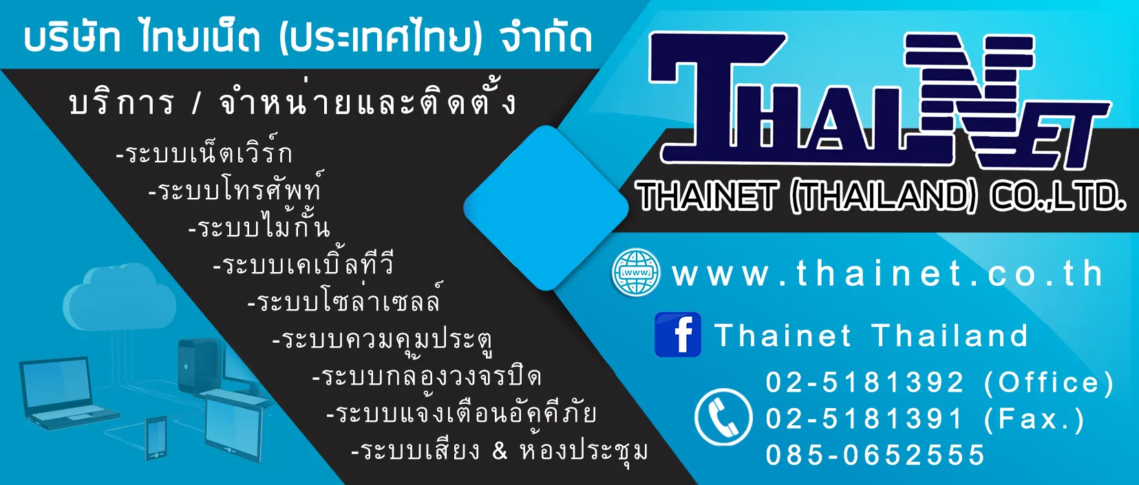 EditByThainetTH