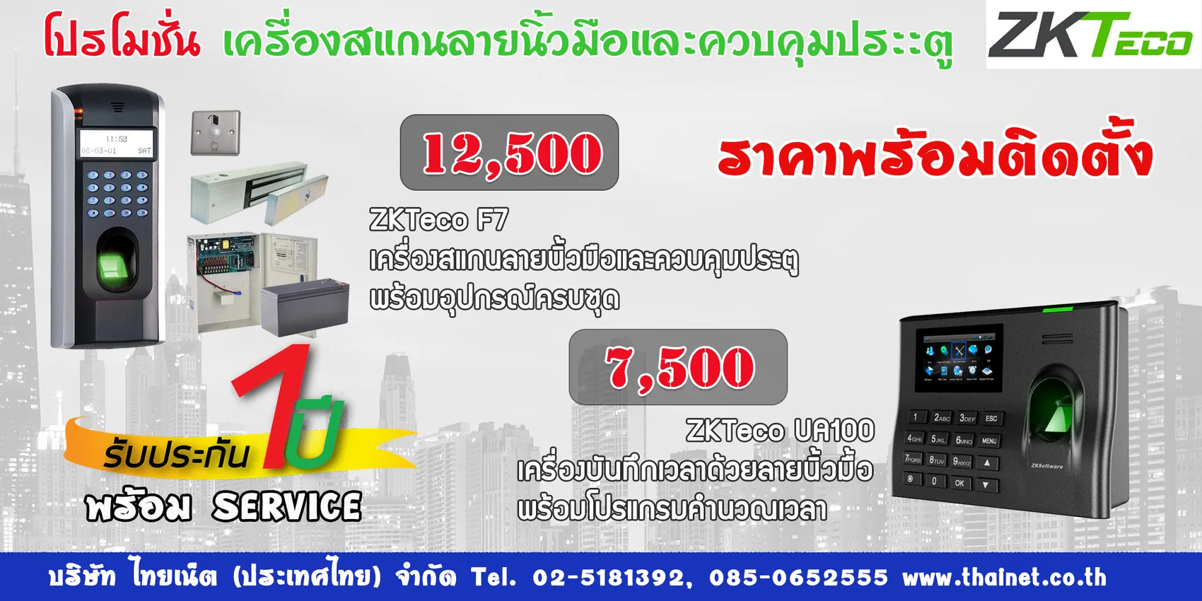 iTopPlus1067023453963