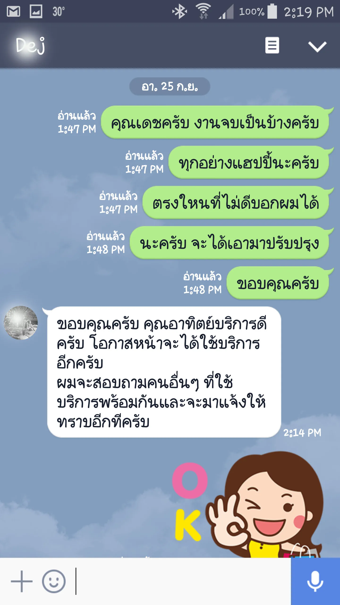 iTopPlus1377582901828