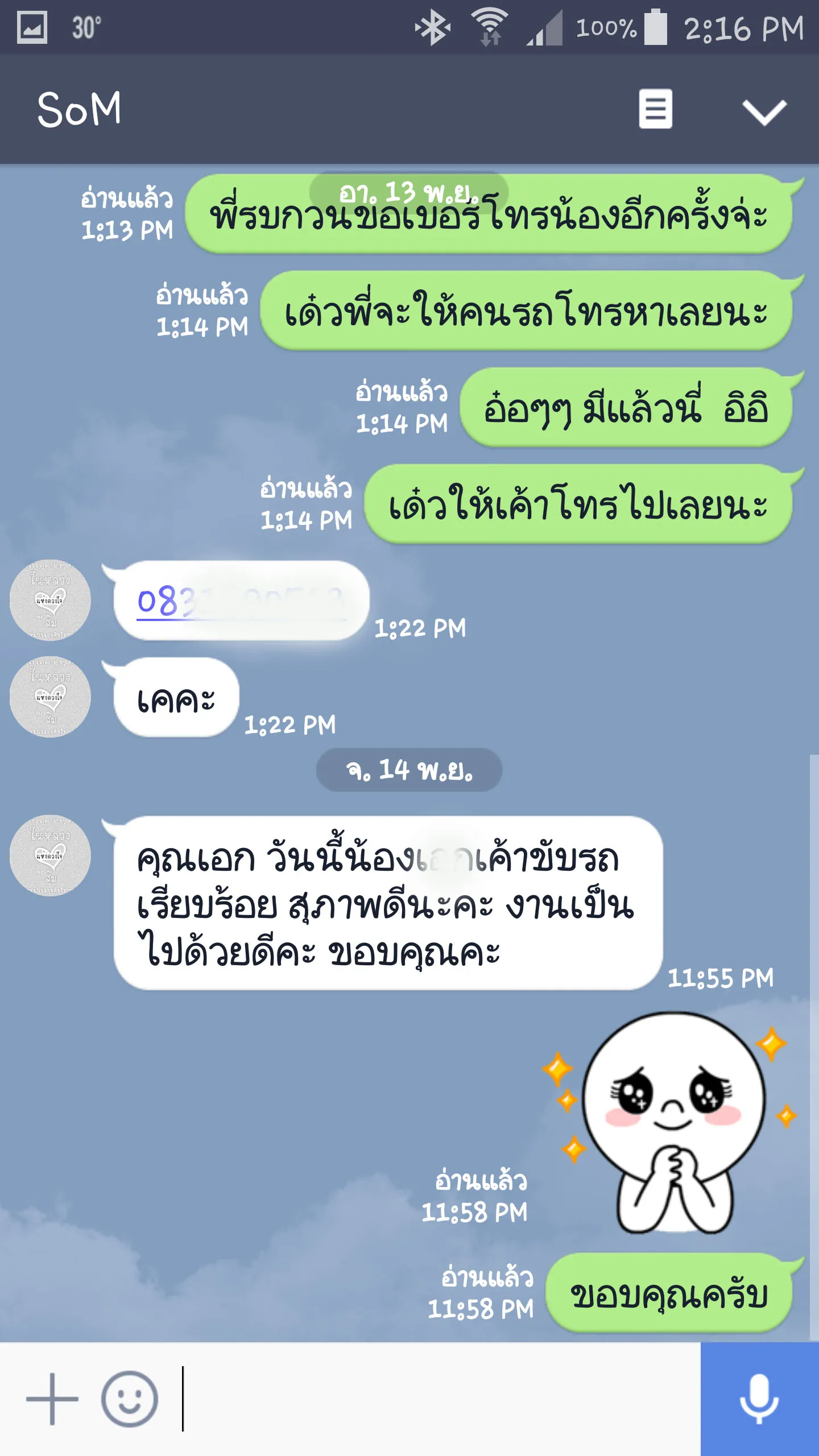 iTopPlus594076410092
