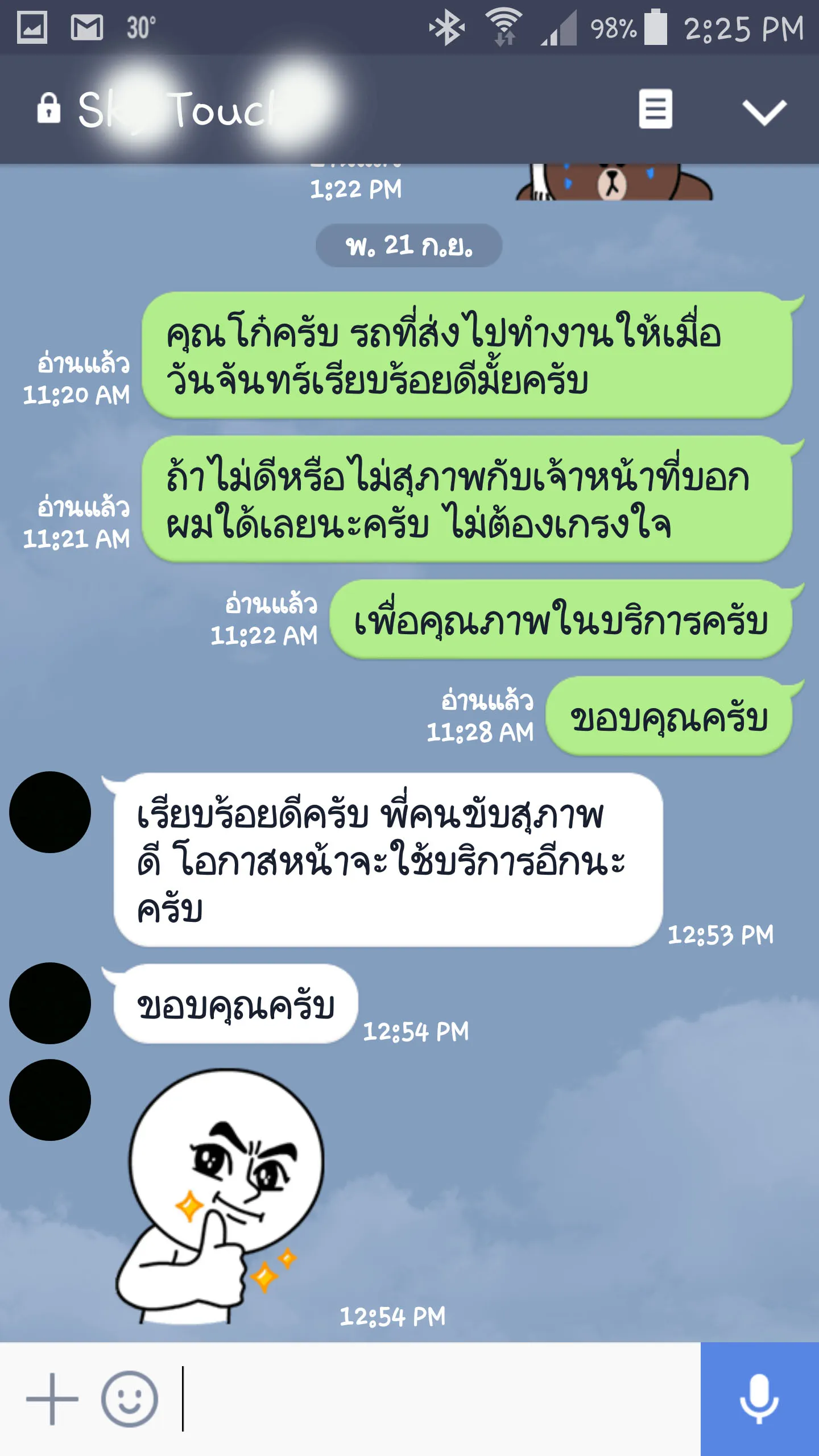 iTopPlus661571023803