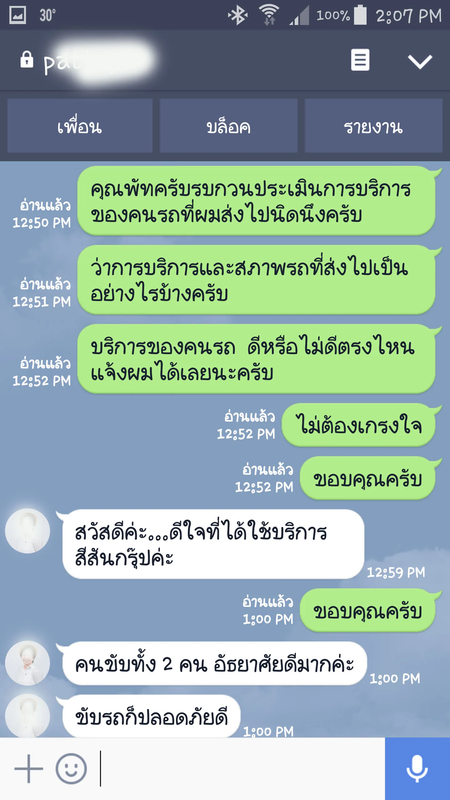 iTopPlus799481218165