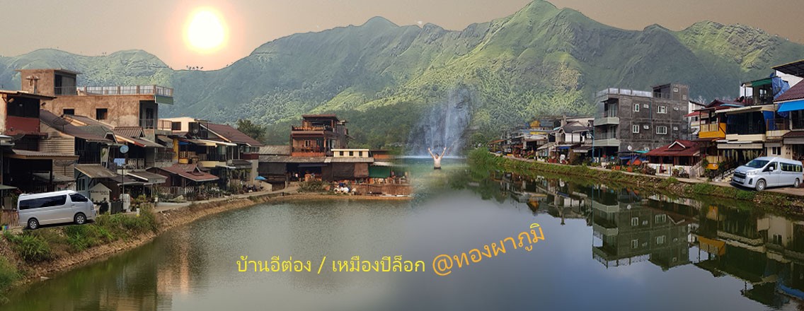 โปสเตอร์รถตู้เช่าบ้านอีต่อง