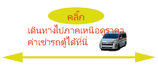 ใช้งานอยู่ราคาภาคเหนือ600-275