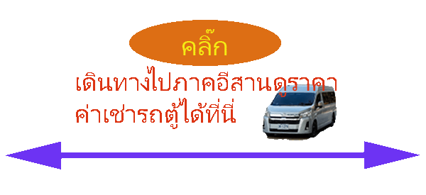 ใช้งานอยู่ราคาอีสาน600-275