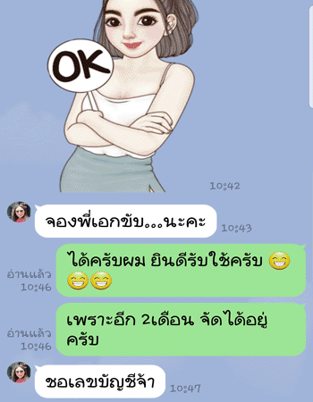 กิ๊ปคำชม