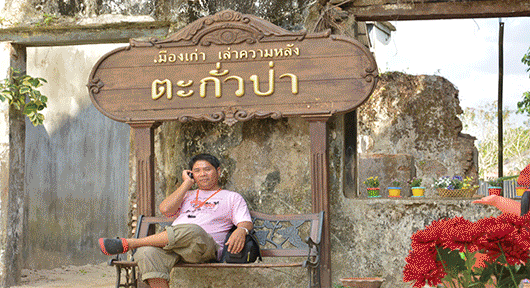 ใต้-GIF