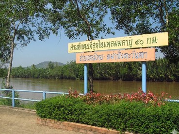 คอคอดกะ-1