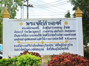 สังขละ1